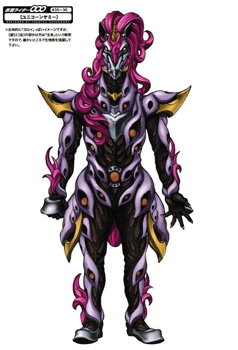 Unicorn Yummy Kamen Rider Wiki Fandom Monster Design Kamen Rider