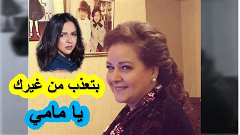 إيمي سمير غانم توجه رسالة مؤثرة لوالدتها الراحلة دلال عبد العزيز بتعذب من غيرك يا مامي Youtube