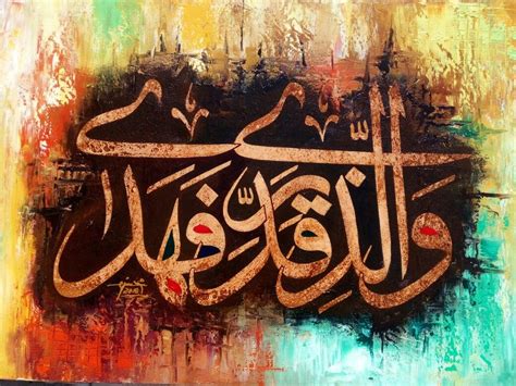 Calligraphy By Mohsin Raza Oil On Canvas Islamic Art Calligraphy Art