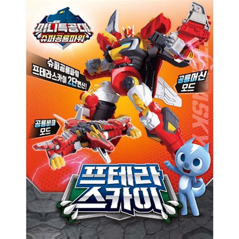 Toytron Mini Force Miniforce Super Dino Power Ptera Sky Action Figure