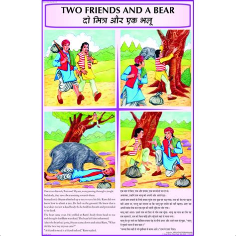 Two Friends And A Bear Chart Dimensions 70 X 100 Centimeter Cm At Best