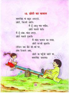5, class 6, class 7, class 8, class 9, class 10, class 11, class 12 के बच्चो की प्रकृति के ऊपर कविताएँ पढ़ाई जाती है | अगर आप उन कविताओं के बारे में जानकारी पाना चाहते है यदि आप poems of sumitranandan pant on nature in hindi, 5 poems related to nature in hindi by suryakant tripathi nirala, poems on nature in. NCERT/CBSE class 1 Hindi book Rimjhim | Hindi poems for ...