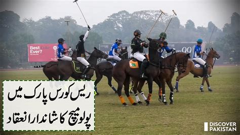 Grand Polo Match Held At The Racecourse Park Lahore Youtube