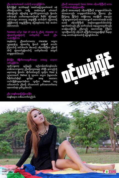 Myanmar Focus Online Focus Online Cover Story Issue 26 Wint Yamone