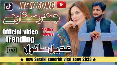 Singer Adeel Sanwal New Song Chander Sitary Dy Nal 2023rb