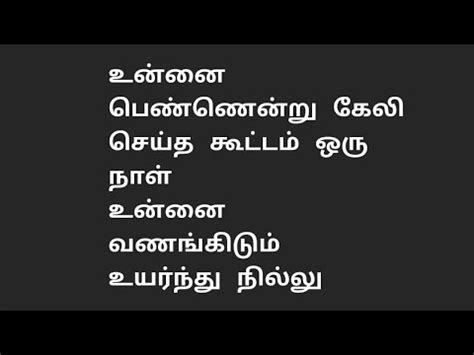 Video, status new 2018, whatsapp whatsapp, cricket status, all team theme song ipl 2019, cricket status of whatsapp, cricket whatsapp status, cricket whatsapp status video 2018, vivo ipl 2019 rcb new team whatsapp status, bold personalitie, rcb song, pavan deshpande, umesh yadav, sarfaraz. Singappenney song WhatsApp status Tamil/ Womens ...