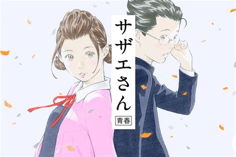 Sazae San Nissin Cup Noodle Anime Commercial Halcyon