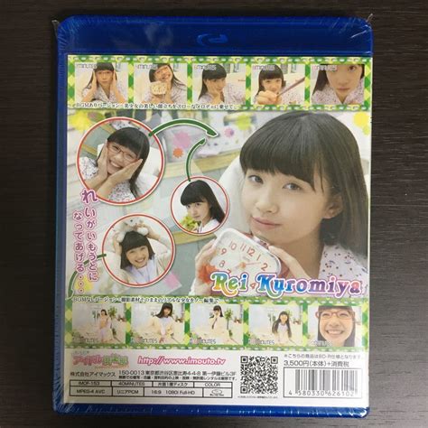 Rei Kuromiya Blu Ray Japanese Gravure 0616 5 Ebay