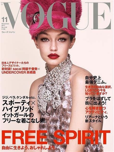 Gigi Hadid For Vogue Magazine Japan November 2017 Hawtcelebs