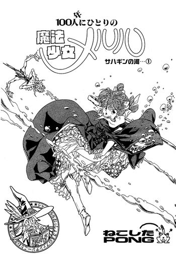 Mahou Shoujo Meruru Vol 2 Nhentai Hentai Doujinshi And Manga