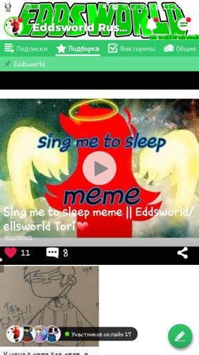 Sing Me To Sleep Meme Eddsworldellsworld Tori Eddsworld Rus Amino