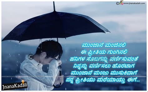 Maybe you would like to learn more about one of these? Kannada New Miss You Quotations Love / Preethi Kavanagalu ...