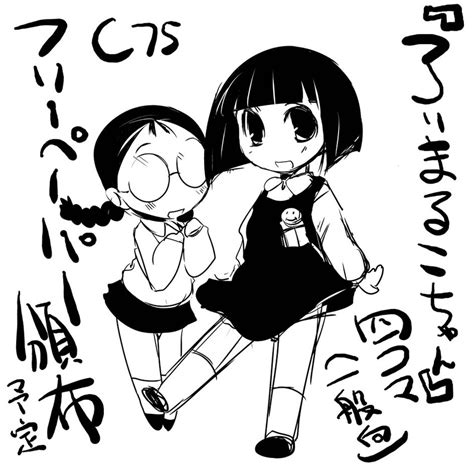 Sakura Momoko And Honami Tamae Chibi Maruko Chan Drawn By Yuumin
