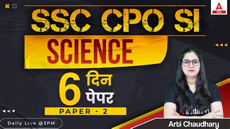 Ssc Cpo Si Cpo Science By Arti Chaudhary Ssc Cpo Mock Test 2 Youtube