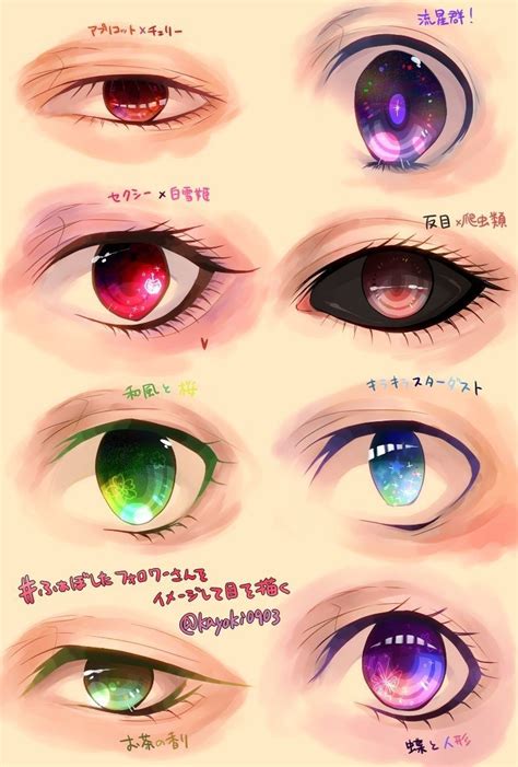 Pin By 태훈 On 예쁜 Anime Eye Drawing Eye Drawing Eye Art