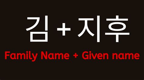 What Is My Korean Name Learn To Make Your Own Korean Name Easily