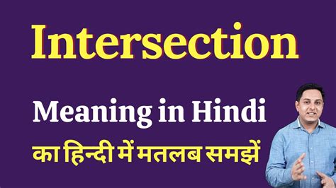 Intersection Meaning In Hindi Intersection Ka Kya Matlab Hota Hai