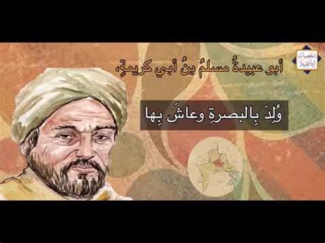 ابو غلا لبيع الشقق ولا ملحيق. ‫أبو عبيدة مسلم بن كريمة‬‎ - YouTube
