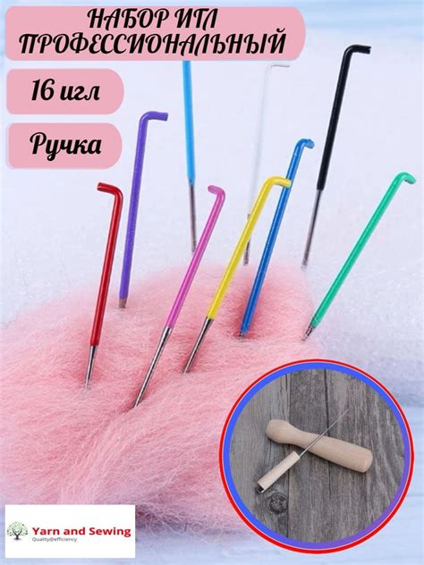 Иглы для валяния профессиональные - купить с доставкой по выгодным ...