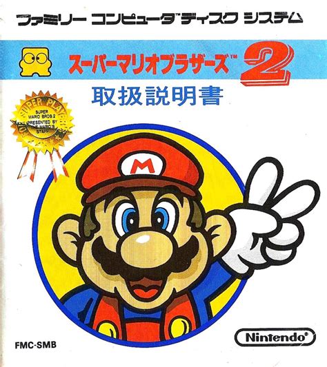 Super Mario Bros 2 1986 Nes Box Cover Art Mobygames