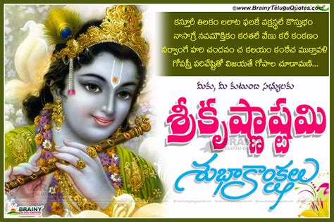Significance Of Sri Krishna Janmashtami Sri Krishnastami Wishes Telugu