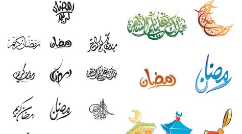 Vector Download Vektor Gratis Kaligrafi Ramadhan