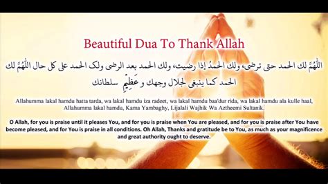 Thanking Allah In Laylatul Qadr 2020 Powerful Dua دعاء قوية لشكر الله