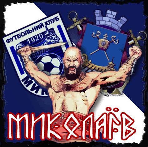 Ultras Mykolayiv