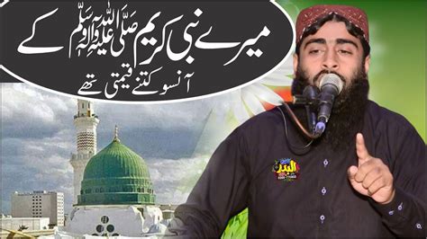 Molana Abu Bakar Riaz Yazdani New Speech Topic Rasool Ullah S A W