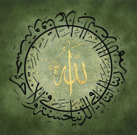 Pin By Bashar Baaj On خط عربي Arabic Calligraphy Art Islamic Art