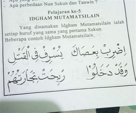 Contoh Bacaan Idgham Mutaqaribain Dalam Surah Al Baqarah