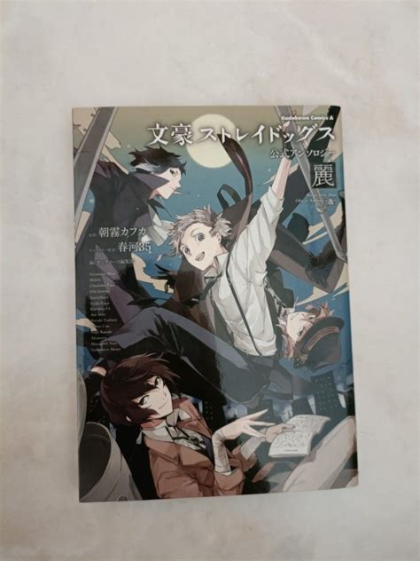Bungo Stray Dogs Bsd Official Anthology Hobbies And Toys Books