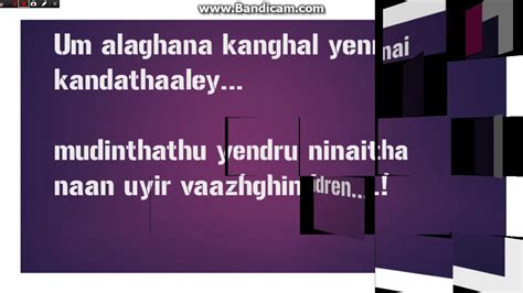 D imman romeo juliet is a. Um Azhagana Kangal Lyrics pr.johnsam - YouTube