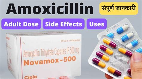 Amoxicillin Capsule Ip 500mg Amoxicillin Capsule 500mg Uses In Hindi