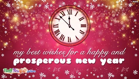 My Best Wishes For A Happy And Prosperous New Year