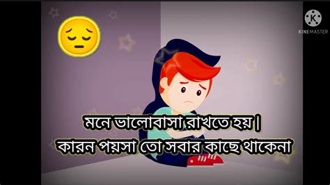 Bangla Sad Status Broken Soul Youtube