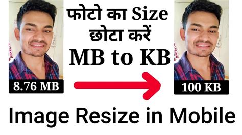 Image Resize Mb To Kb Resize Image 100 Kb Photo Resize Youtube