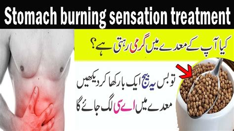 This burning sensation occurs behind the breastbone or due to the reflux or backward movement of the acidic stomach contents into the throat, we can even get a feeling of food getting stuck in the throat. Stomach burning sensation treatment || Health Care In Urdu ...