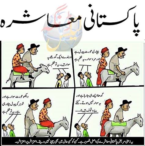 Pakistans Society Cartoon Newspaper Cartoons