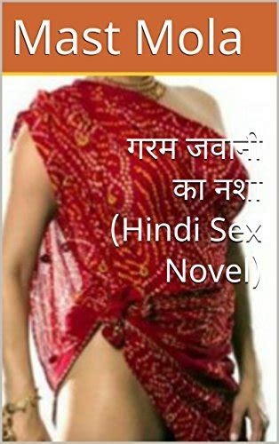 Hindi Sex Novel Hindi Edition By Mast Mola Goodreads