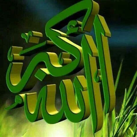 Kaligrafi Cinta Allah Kaligrafi Arab Islami Terbaik ️ ️ ️