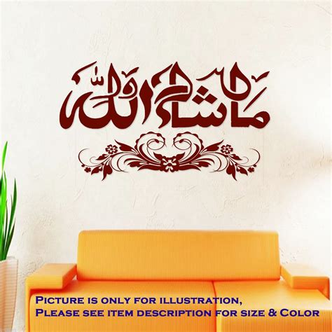 Mashaallah Islamic Art Calligraphy Islamic Wall Art Islamic Home