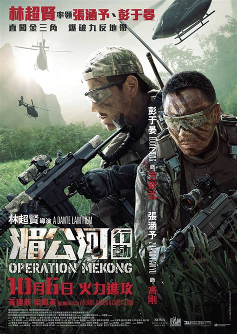 Review Operation Mekong 2016 Sino Cinema 《神州电影》