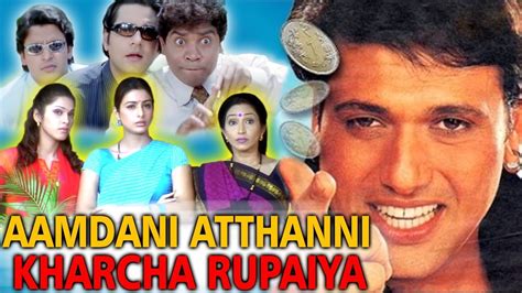 Aamdani Atthani Kharcha Rupaiyaa 2001 Bollywood Film