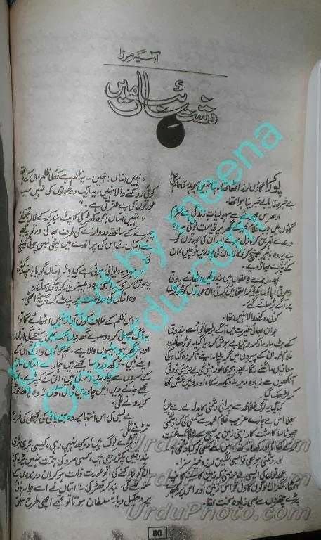 Kitab Dost Dasht E Saiban By Aasia Mirza Online Reading