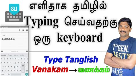 How To Type Tamil Easy In Android Mobile Tanglish Keyboard Tamil