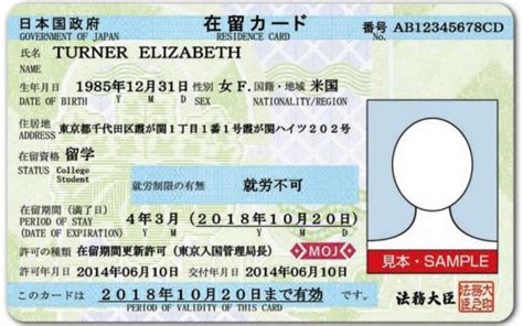 How To Get Your Japanese Residence Card Pinoy Gaijin