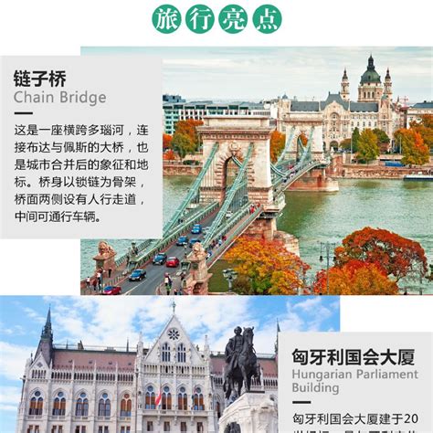 Перевод '匈牙利' с китайского на русский: 匈牙利布达佩斯自由山+渔人堡+马加什教堂半日游【每日两班】线路推荐【携程玩乐】