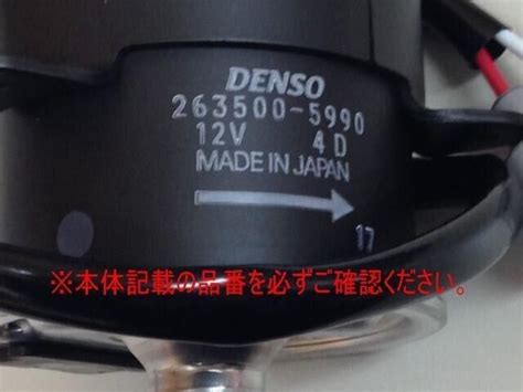 Daihatsu Hijet Atrai Radiator Cooling Fan B New