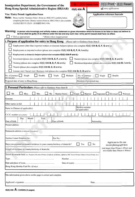 Fillable Form Ide 936 Visaentry Permit Application Form Printable